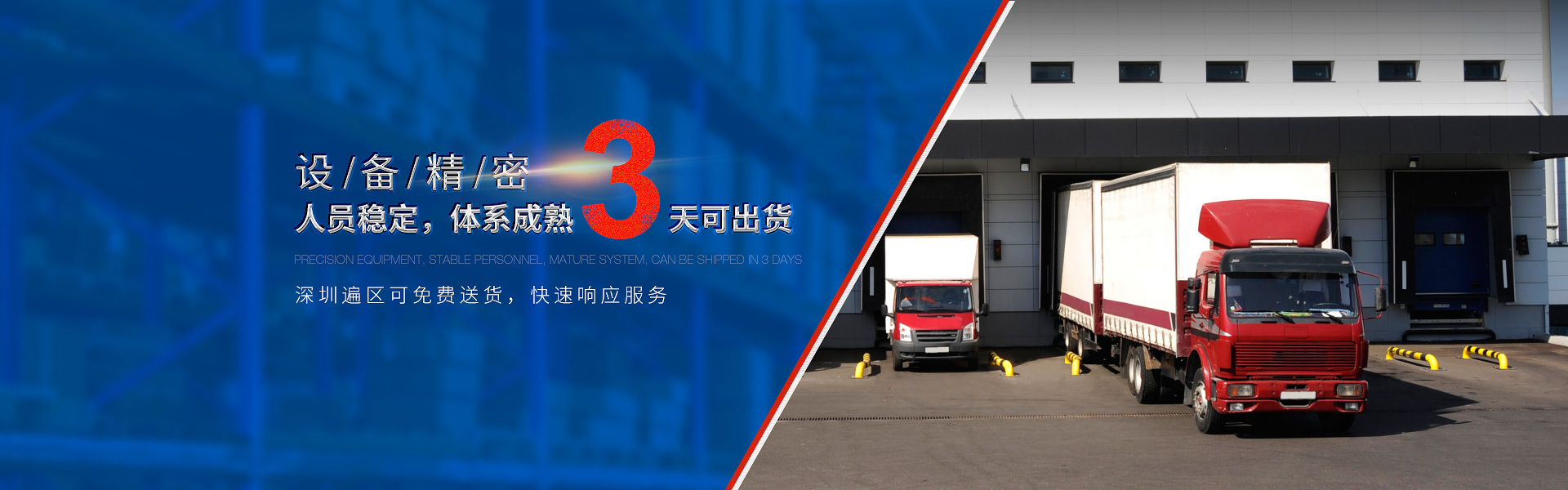 設(shè)備精密，人員穩(wěn)定